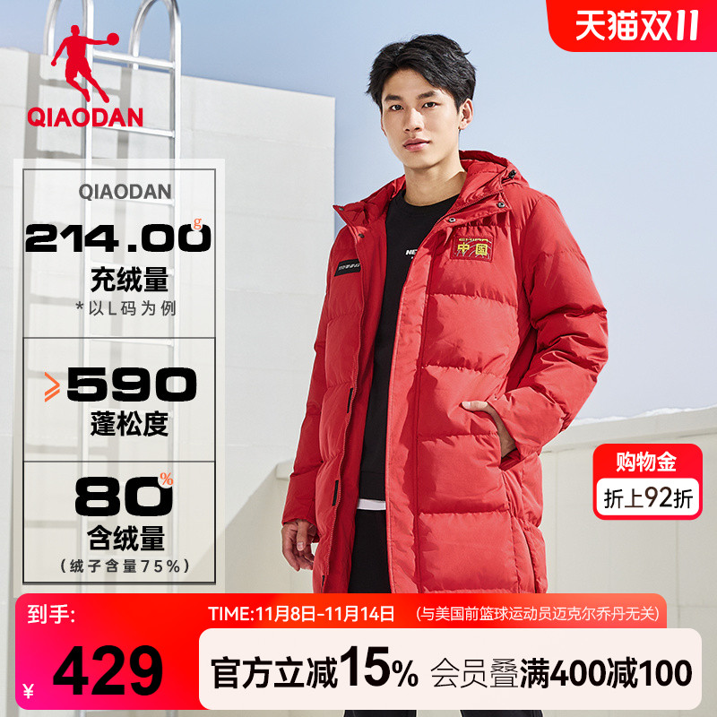 乔丹厚款长款羽绒服男冬季新款