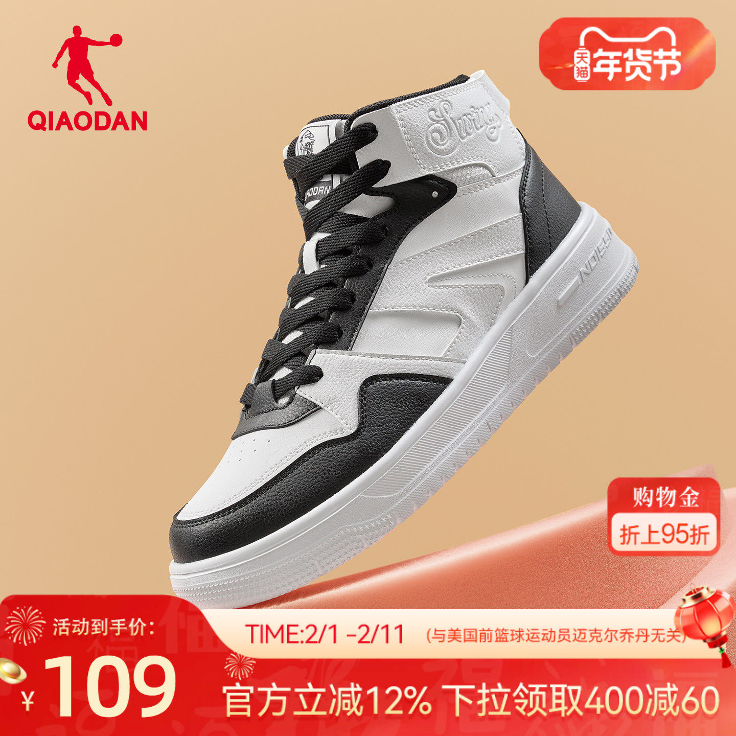 乔丹黑白高帮革面板鞋2025年冬季男款运动鞋增高耐磨男鞋保暖男鞋