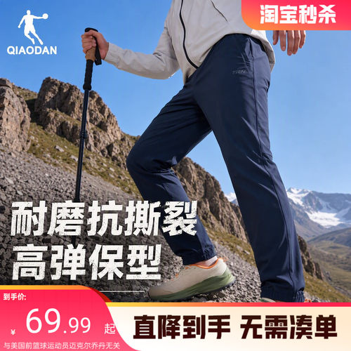 乔丹软壳裤男徒步登山
