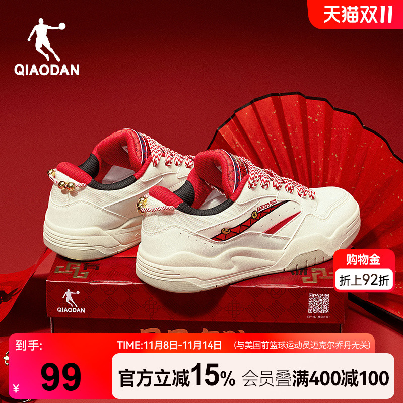 乔丹新年礼盒运动板鞋情侣潮流