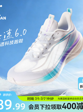 乔丹轻速6透气运动鞋夏季网面薄款男鞋青少年跑步鞋轻便减震跑鞋