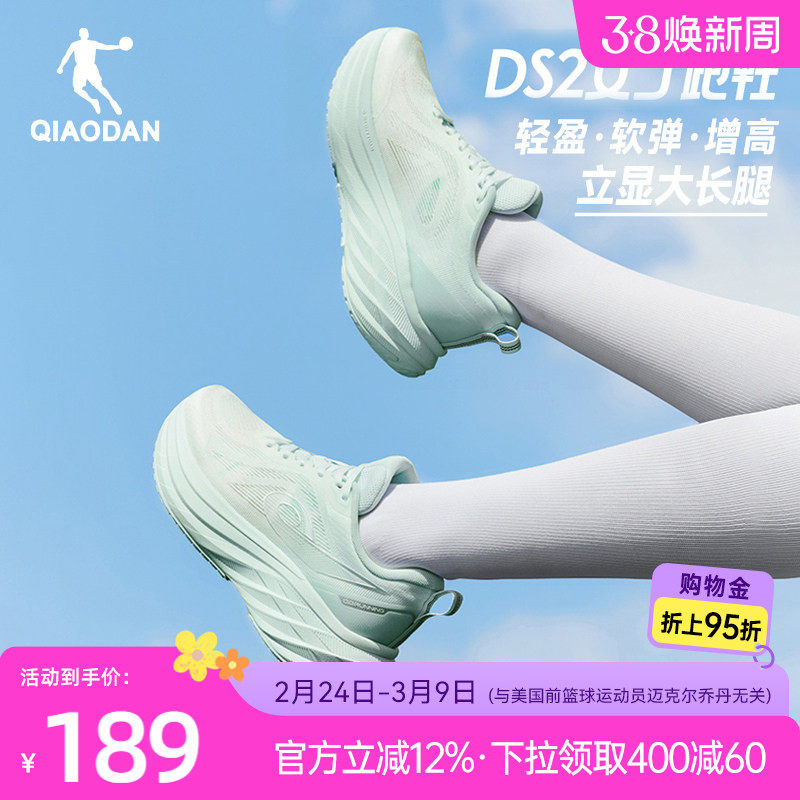 乔丹DS2|厚底缓震跑步鞋女增高夏季新款减震轻便运动鞋软底慢跑鞋