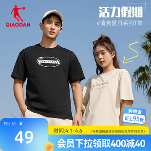 中国乔丹短袖 男2026夏季 新款 情侣宽松休闲字母印花透气短t薄 T恤衫