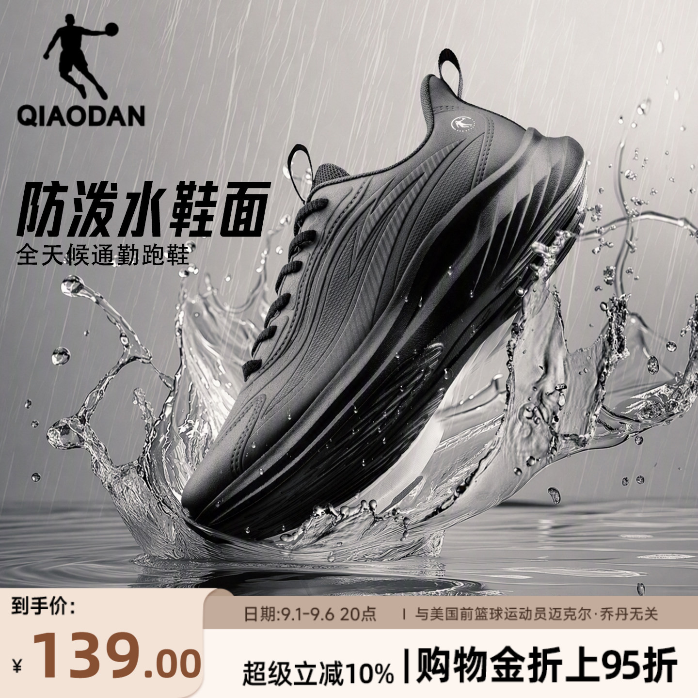 乔丹悦雨皮面防水运动鞋男鞋学青少年跑鞋减震软底轻便黑色跑步鞋