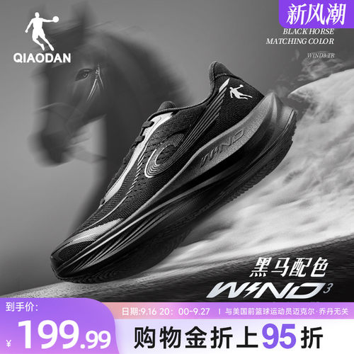 乔丹强风3TR厚底无板训练跑鞋