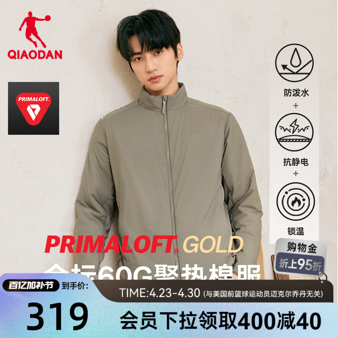 金标P棉|乔丹棉服男士2025冬季新款防泼水抗静电立领保暖外套风衣