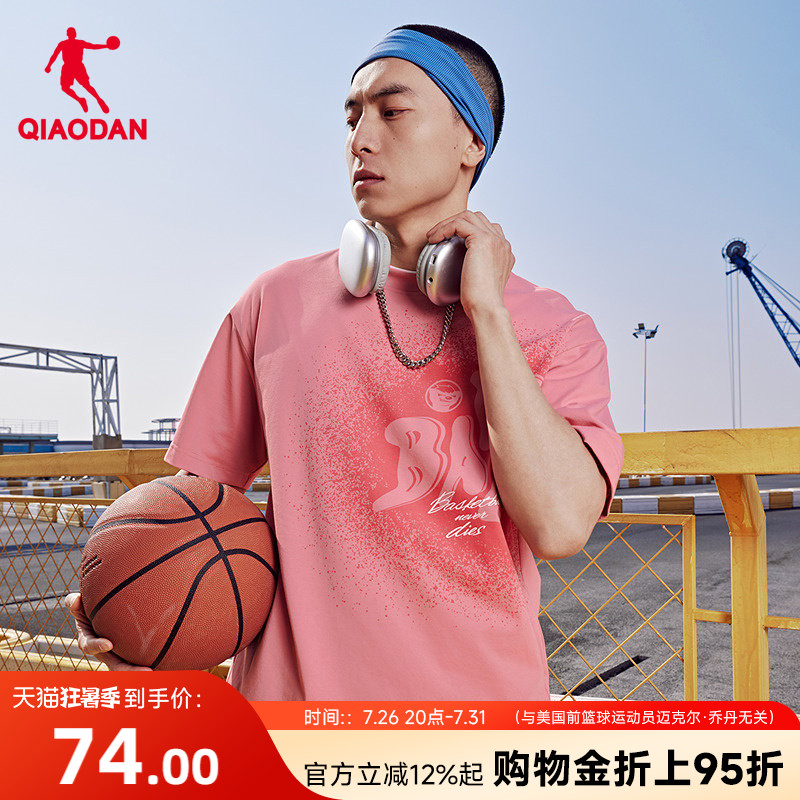 乔丹SORONA凉感篮球短袖T恤男