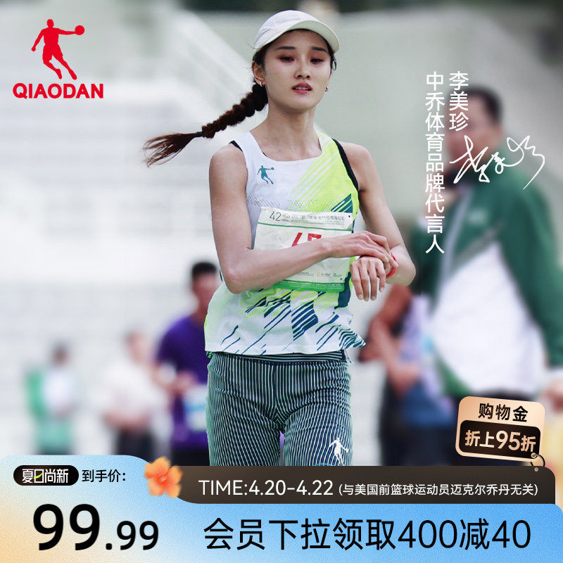 中国乔丹飞影马拉松背心专业运动无痕新款无袖跑步t恤男士正品