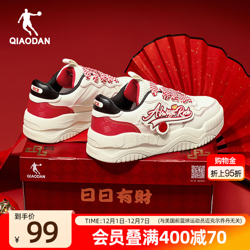 乔丹本命年面包鞋秋冬新款女款运动板鞋红色新年礼盒厚底增高百搭