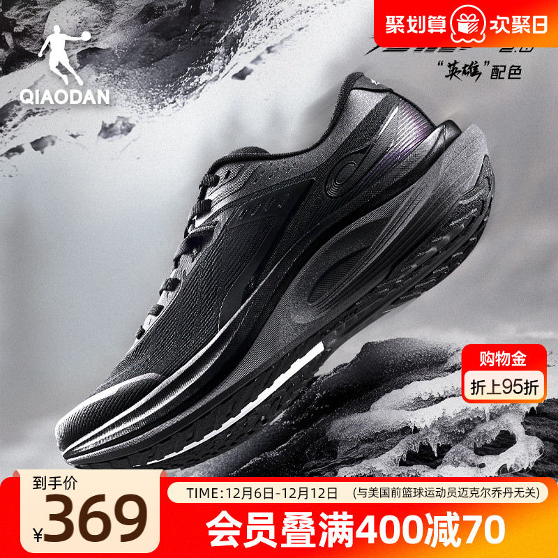 乔丹幻影2.0丨轻量稳定支撑跑步鞋男秋冬减震回弹轻便运动鞋跑鞋