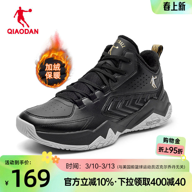 乔丹高帮加绒运动鞋男新款革面保暖轻便回弹篮球鞋棉鞋男城市英雄
