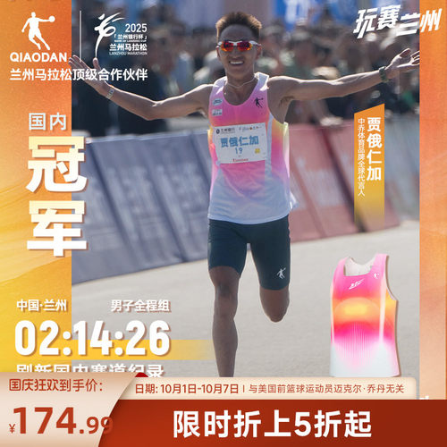 乔丹超轻背心|飞影PB5专业背心
