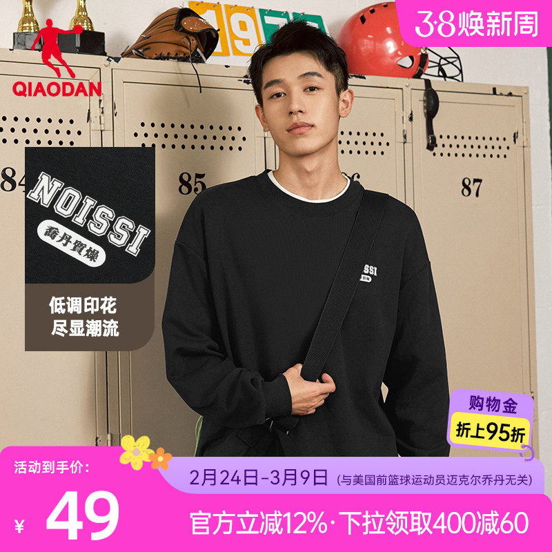 乔丹运动卫衣男2026春季舒适透气宽松复古校园休闲针织上衣长袖