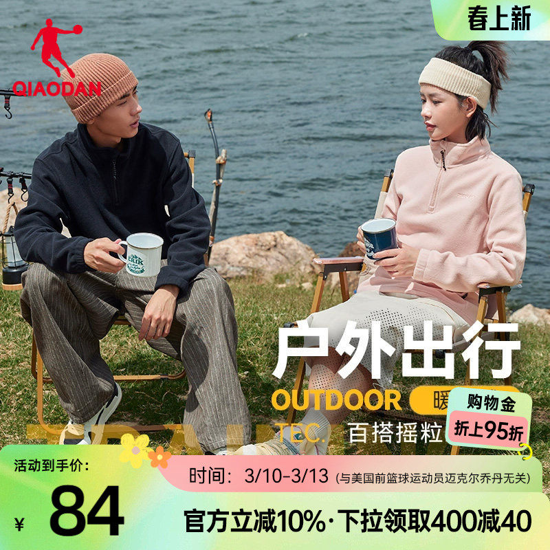 中国乔丹摇粒绒卫衣2026春季男女情侣立领户外内搭保暖抓绒上衣