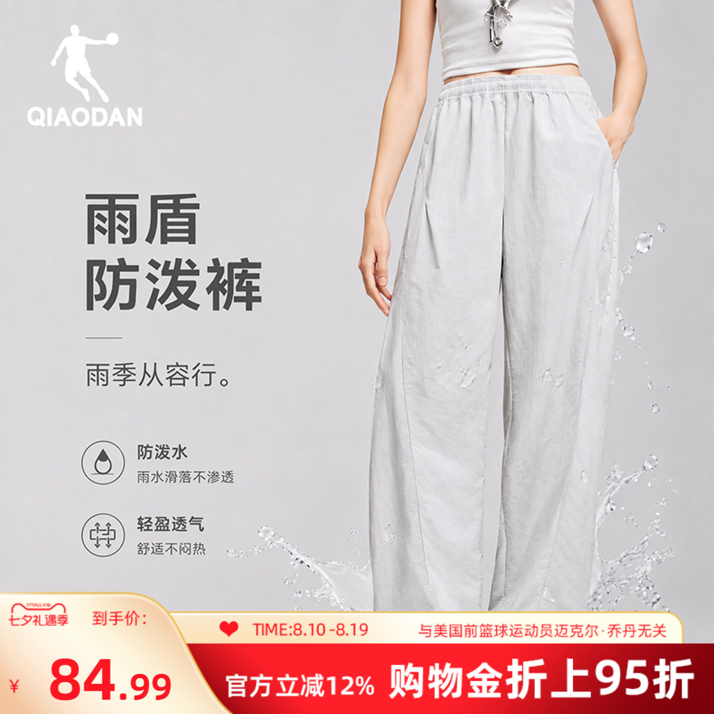 乔丹防泼水长裤女生休闲宽松