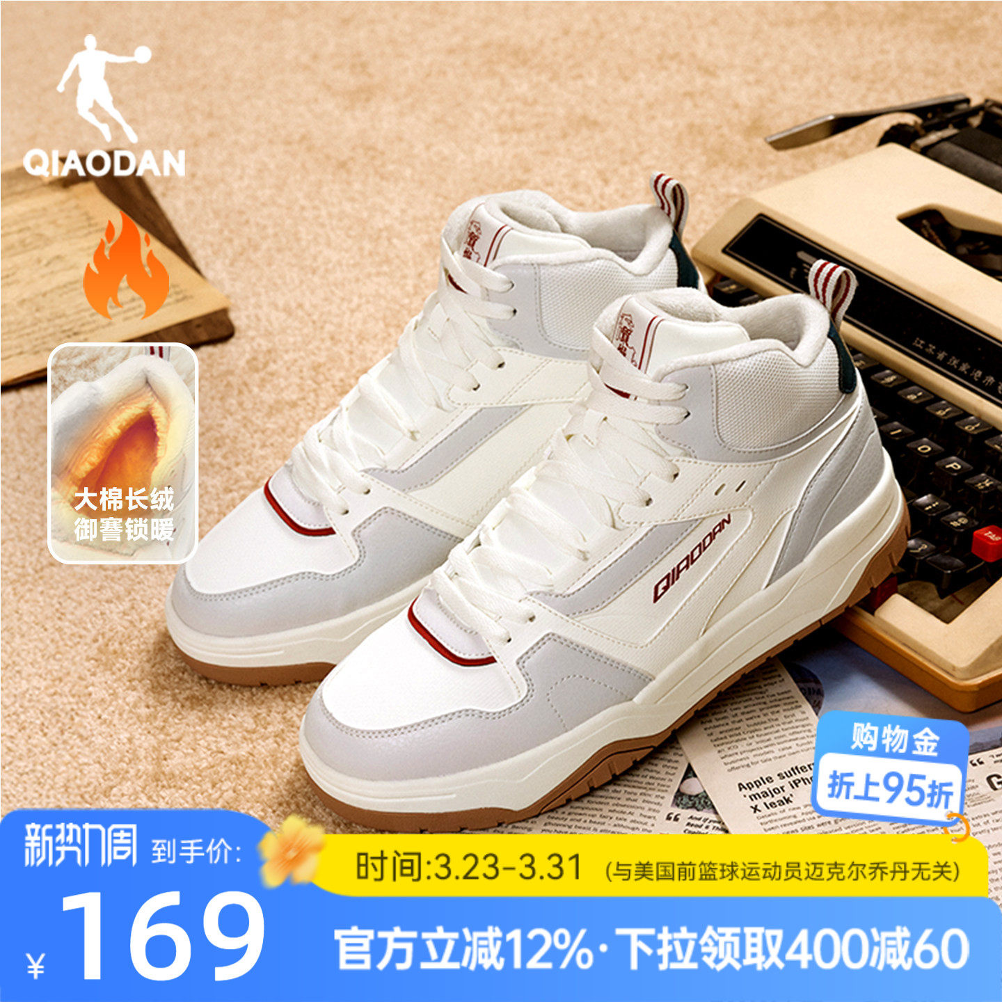 乔丹男款高帮加绒运动板鞋2025年冬季新款革面保暖休闲鞋厚底增高