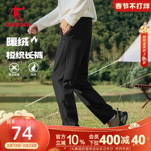 乔丹户外加厚梭织长裤男生2026春季新款保暖休闲百搭直筒裤子正品