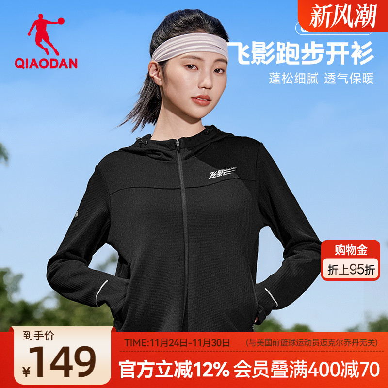 乔丹飞影连帽针织开衫女士