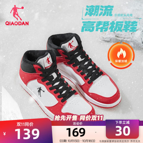 乔丹红色百搭加绒棉鞋高帮板鞋男