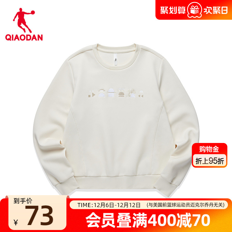 中国乔丹运动卫衣女休闲简约