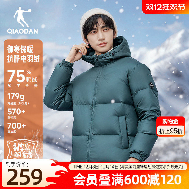 消费券 运动券，125亓 1、下拉详情，加1件 乔丹加厚羽绒服 - 线报酷