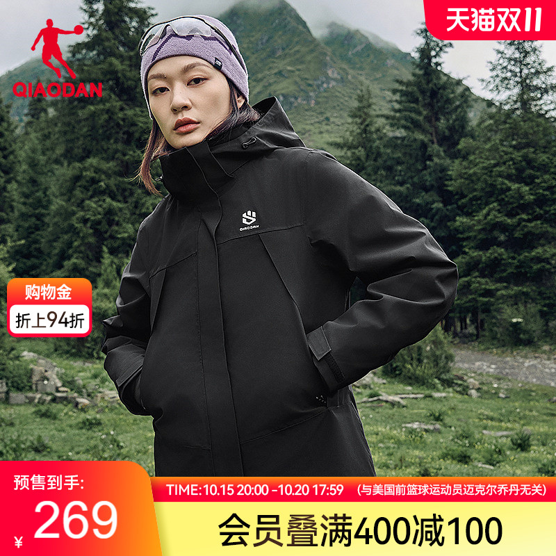 乔丹【山神三合一】女子冲锋衣