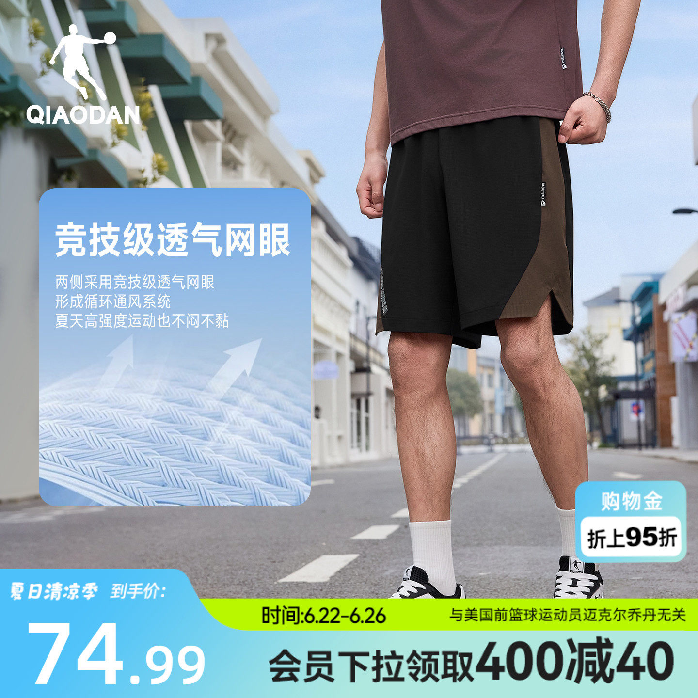 乔丹休闲五分短裤男生运动透气2026夏季新款吸湿速干弹力健身休闲