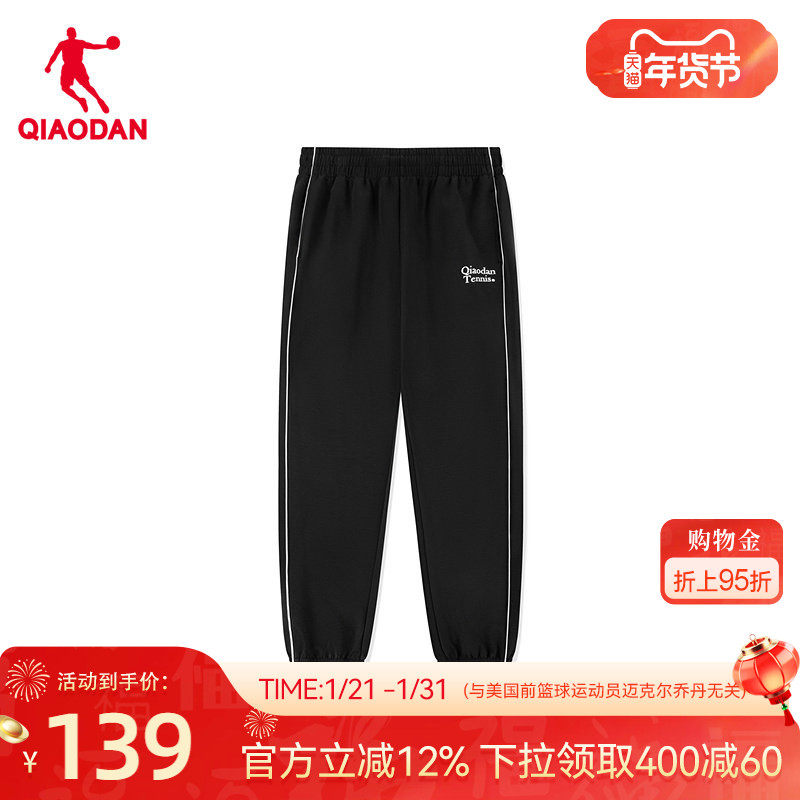 乔丹休闲男针织长裤2026春季新款宽松兰精天丝环保面料商场同款