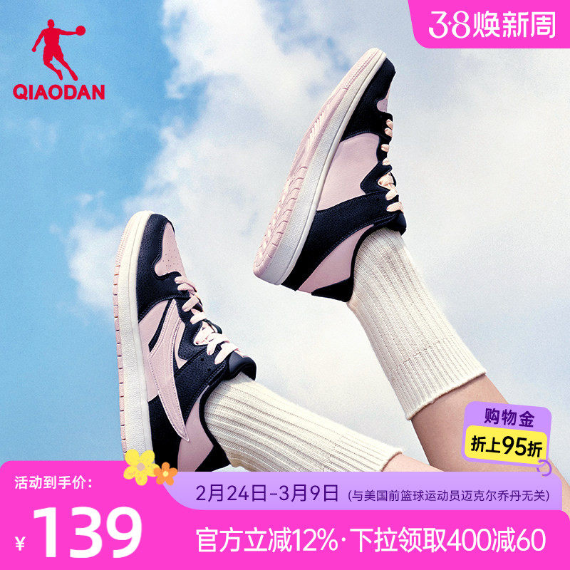 乔丹薄底鞋板鞋女旗舰店正品新款学生运动休闲鞋轻便百搭橡胶黑粉