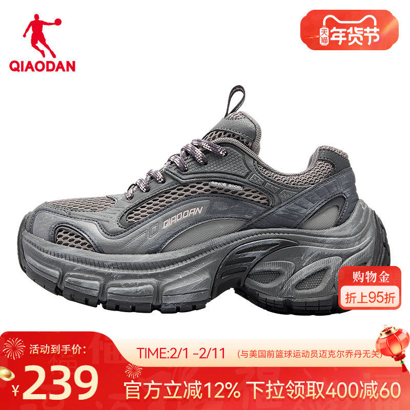 天际乔丹厚底增高网面老爹鞋女鞋2026春季新款运动鞋灰黑色休闲鞋