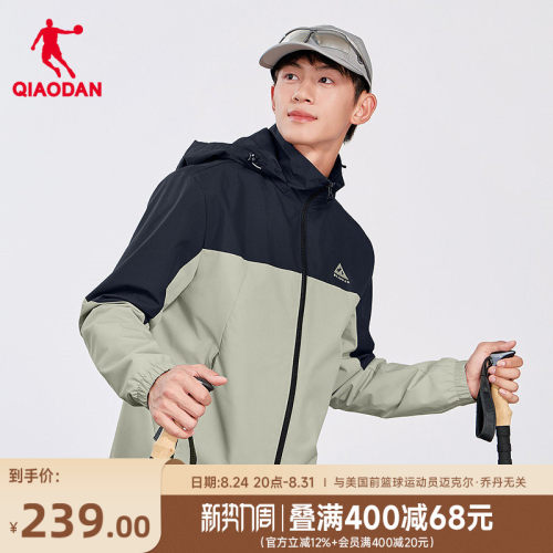 乔丹风衣中科探男生防泼水