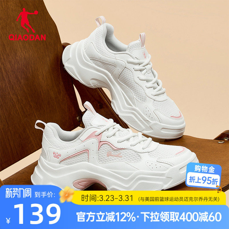 乔丹兔子鞋厚底增高休闲鞋女运动鞋2026春季新款网面鞋子老爹鞋女