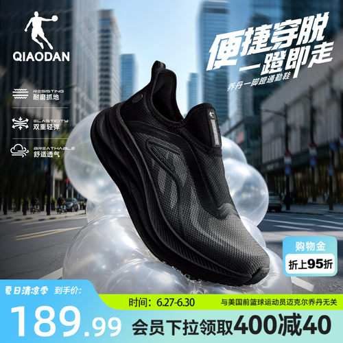 一蹬即走