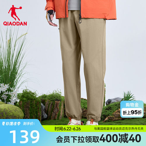 乔丹冰感单层运动长裤男