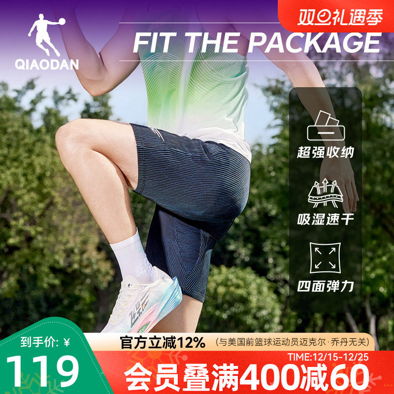 乔丹半弹4.0跑步专业马拉松男生短裤运动健身2025夏季新款腰包