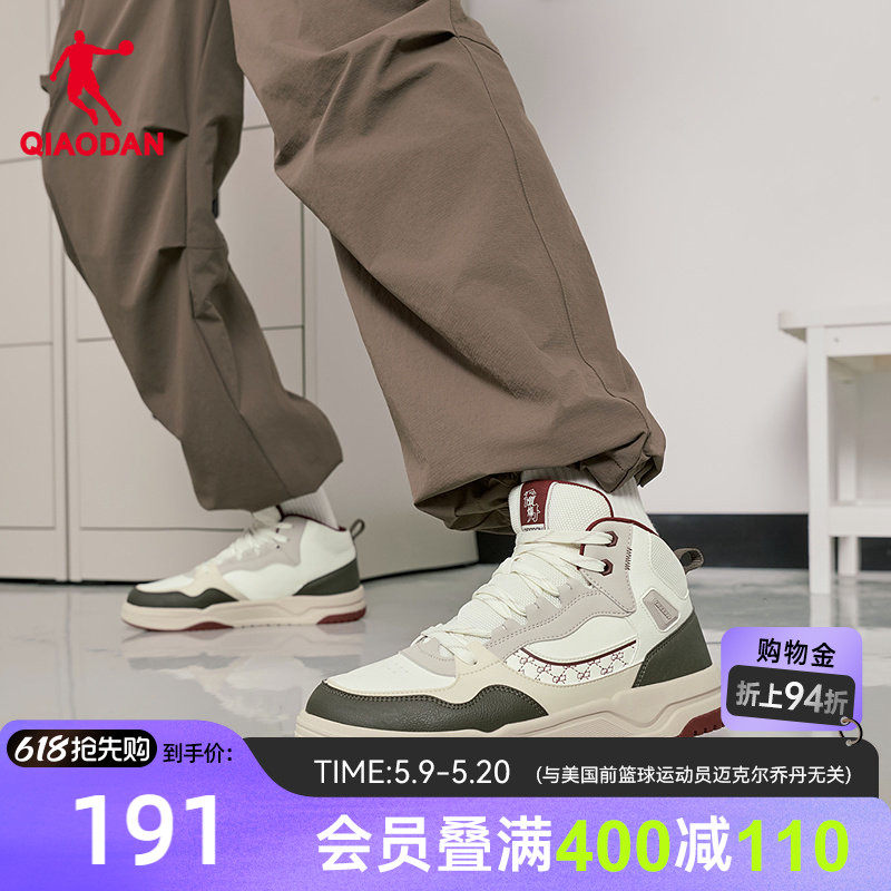 乔丹商场同款男板鞋2026年春季新款高帮革面潮流运动休闲鞋子防滑