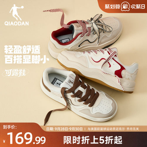 明星甄选|乔丹可露休闲板鞋女