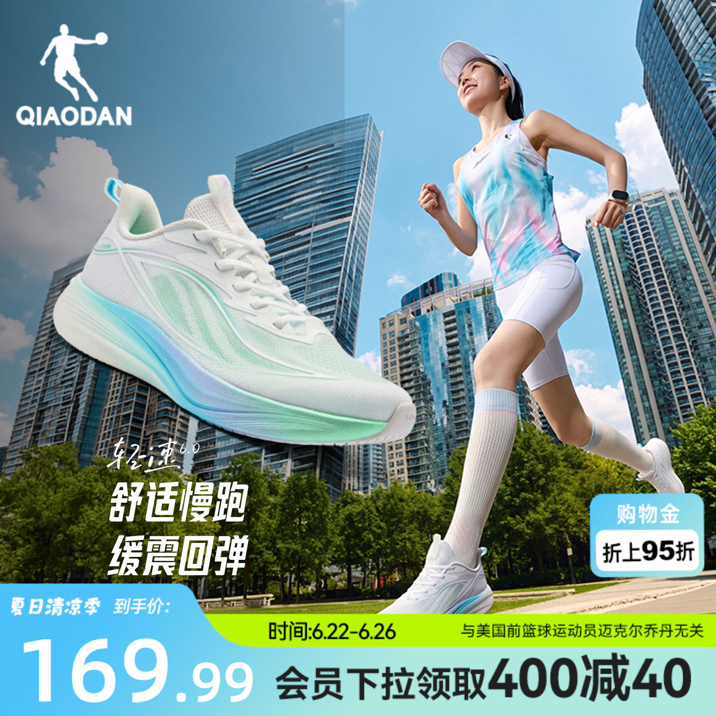 乔丹轻速66女慢跑鞋缓震回弹运动