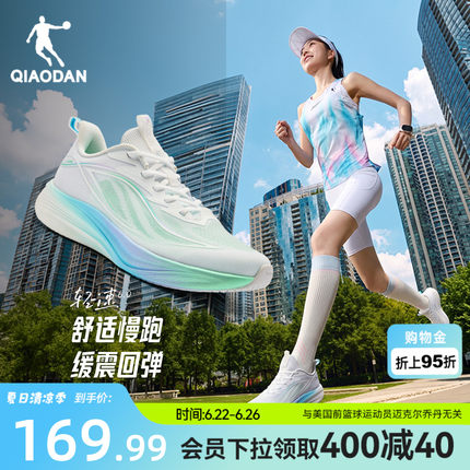 乔丹轻速6女慢跑鞋缓震回弹跑步鞋轻便软底学生运动夏季薄款网面