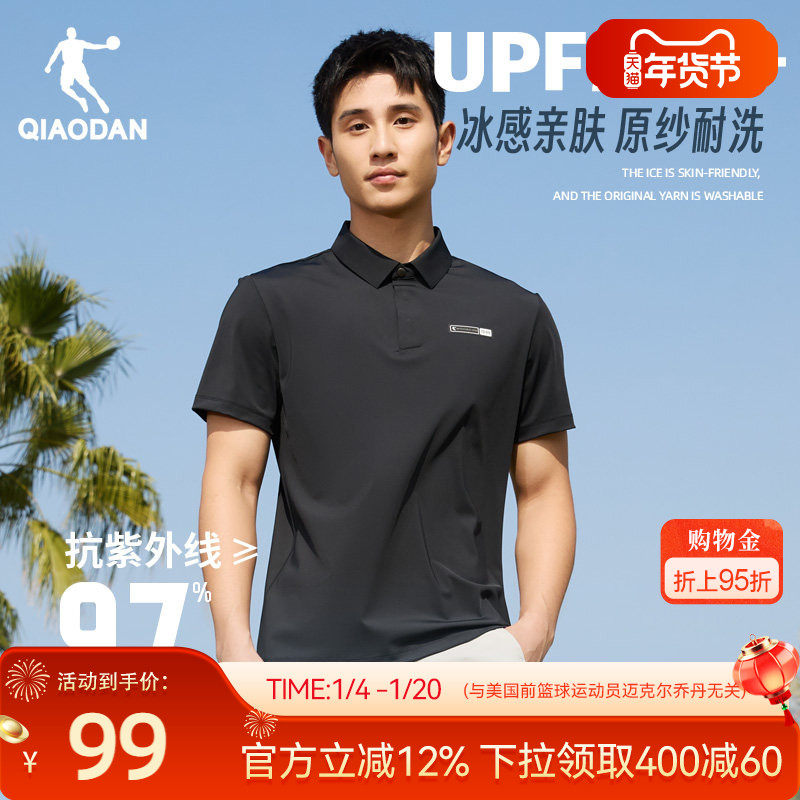 中国乔丹冰丝短袖POLO衫男春季新款防晒冰感透气商务休闲翻领T恤