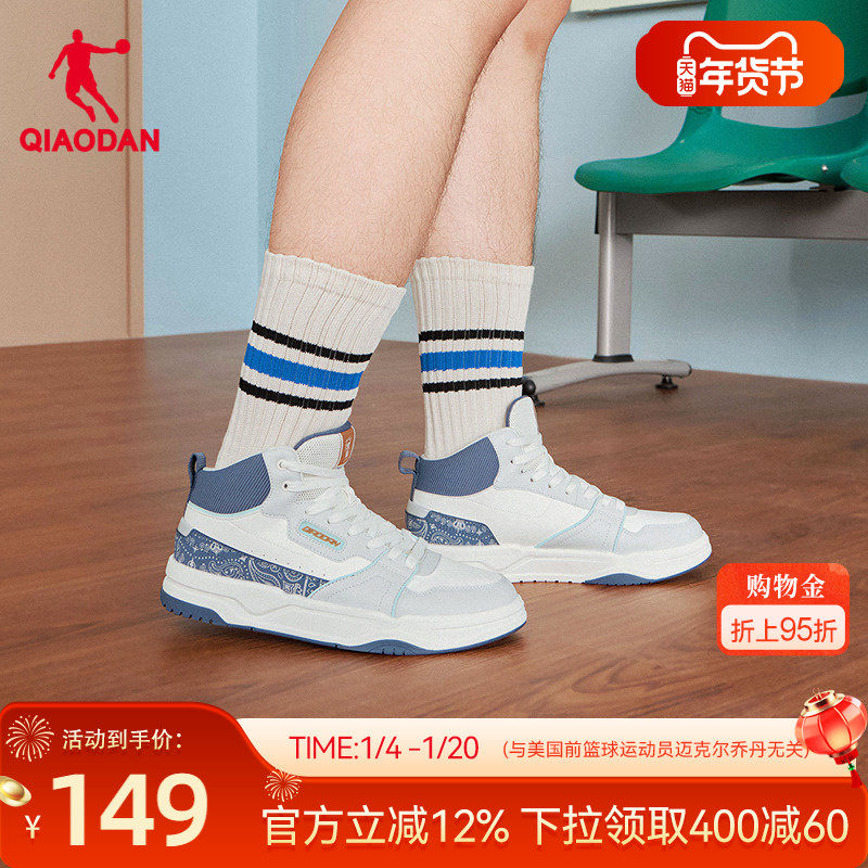 乔丹商场同款蓝色2025年冬季新品男款板鞋腰果花配色潮流滑板鞋,运动鞋new,板鞋,淘宝优惠券,粉丝福利购,淘宝优惠卷