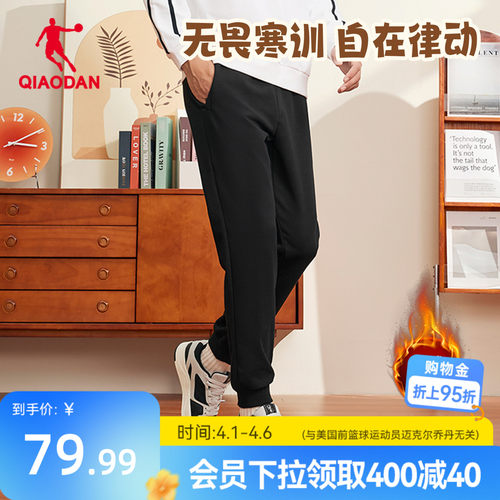 加绒长裤男保暖螺纹收口