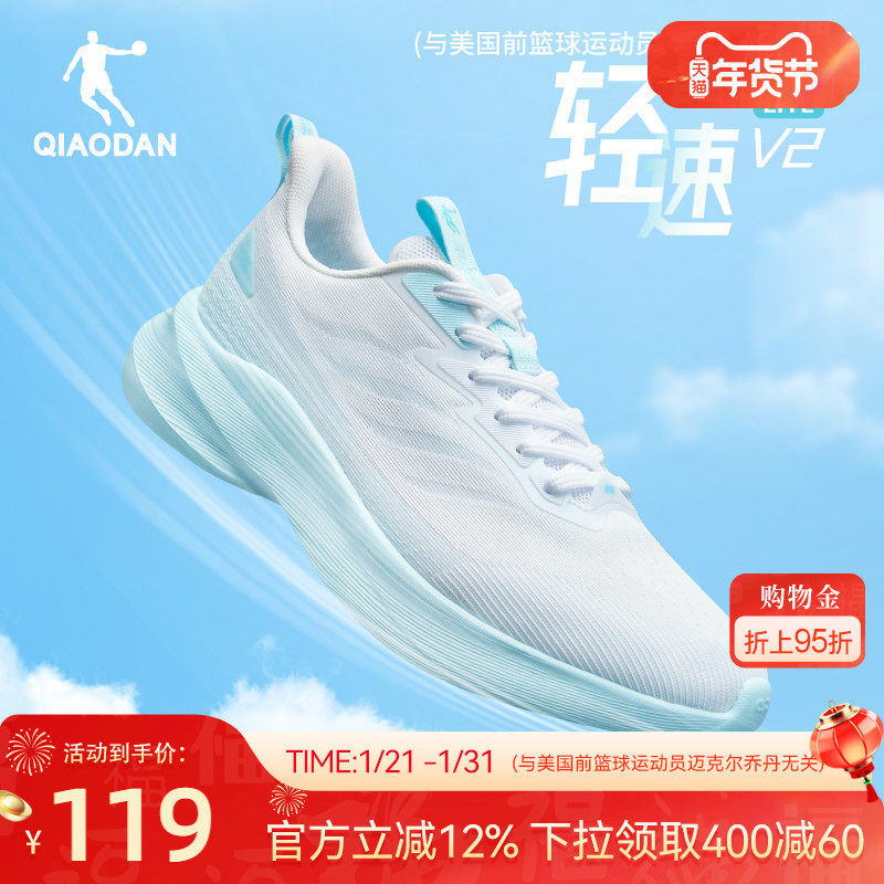 乔丹运动鞋跑步鞋男运动鞋春季一体织透气轻便舒适减震跑鞋男鞋,运动鞋new,跑步鞋,淘宝优惠券,粉丝福利购,淘宝优惠卷