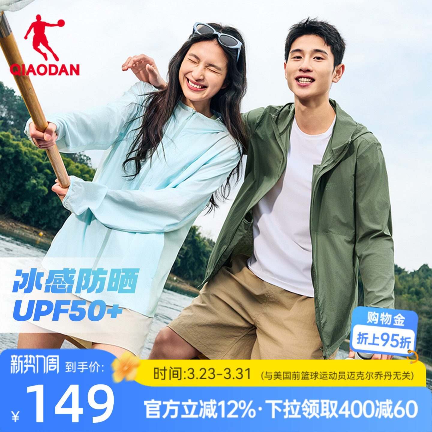 乔丹梭织防晒衣男生UPF50+2026夏季新款透气户外休闲轻薄防紫外线