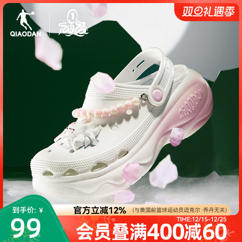 乔丹山海经联名洞洞鞋女鞋2025新款镂空透气软底厚底增高沙滩凉鞋