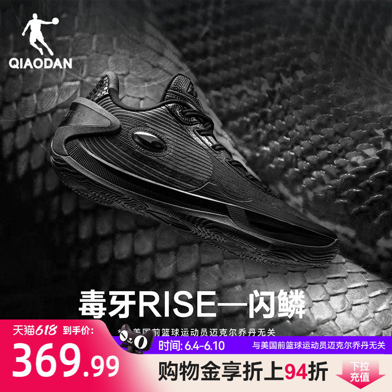 【毒牙rise】乔丹低帮实战后卫篮球鞋男耐磨黑色运动鞋男杨策同款