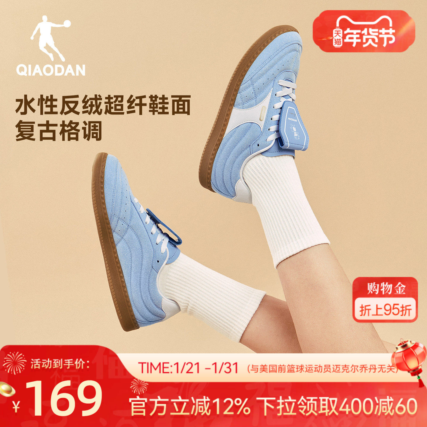 乔丹蓝色经典薄底德训鞋女冬季新款皮面翻盖平底赛车鞋运动休闲鞋,运动鞋new,板鞋,淘宝优惠券,粉丝福利购,淘宝优惠卷