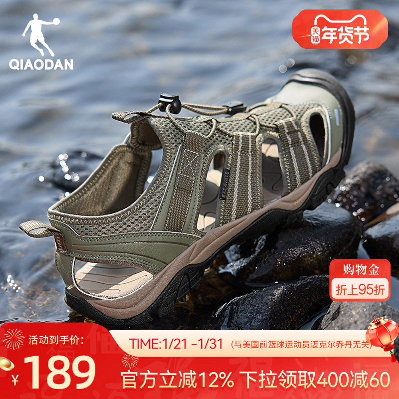 乔丹踏浪溯溪鞋男2026夏季新款黑色百搭凉鞋户外镂空透气运动鞋男,户外/登山/野营/旅行用品,溯溪鞋,淘宝优惠券,粉丝福利购,淘宝优惠卷