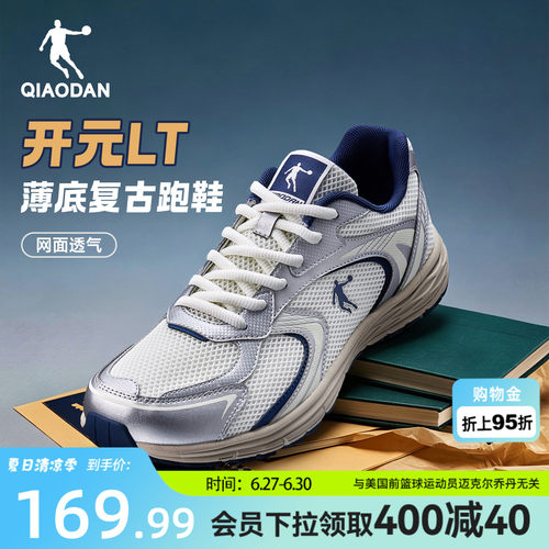 乔丹开元LT休闲鞋女复古运动跑鞋