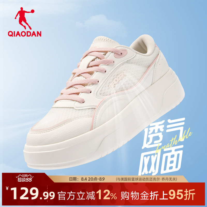 乔丹网面运动鞋女款 39元 - 86线报
